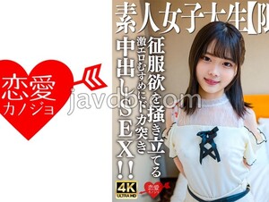 Mosaic 546EROFV-235 Amateur JD Limited Ayame-chan, 20 Years Old, Is A Super Baby-faced Girl Who Only Looks Younger Than JD! 