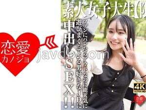 Mosaic 546EROFV-237 Amateur JD Limited Shion-chan, 21 Years Old, Is A Popular JD Who Sells Her Looks To Rival Idols! 