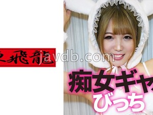 521MGFX-133 Chibi Slut 3P Volume