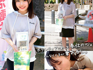 230ORECO-580 Misaki