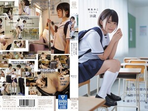 MUM-285 For The First Time Of Intravaginal Ejaculation.Obtained In Out In The Real Thing.Certain Raw Warmth.Home Sweet Home Miko Slippery