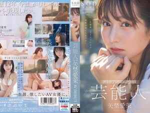 Mosaic STARS-984 Celebrity Manami Yanagi AV DEBUT