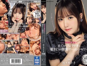 IPZZ-208 Extremely Cute Beautiful Girl's Intense Blowjob And Tremendous Facial Semen Shower Saki Sasaki