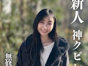 FC2PPV-4310261 [First Shot] [Facial Appearance] Superb! ! I Am Very Excited About Her Slender Body. A Woman Who Combines Japanese And Exotic. ~I Live Only With My Groove And Momentum~