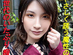 241GAREA-599 Tennen