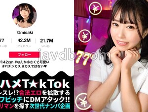 MAAN-956 142cm Cute Minimum Beautiful Girl With A Cute Smile Is Snapping! 