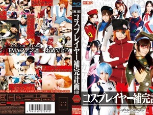 HITMA-205 Cosplayer Supplementary Plan HD 8 Hours