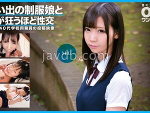 Mosaic 393OTIM-351 Sex That Drives You Crazy With A Girl In Uniform From Memories MIU