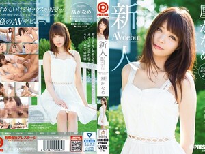 Mosaic BGN-039 Prestige Exclusive Fresh Face Debut Kaname Ootori