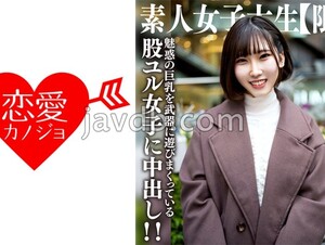 546EROFV-250 Amateur JD Limited Nana-chan, 20 Years Old, Super Cute JD With A Slim Waist Like A Model! 