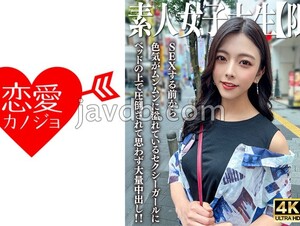 546EROFV-249 Amateur JD Limited Azusa-chan, 22 Years Old, A Beautiful JD With An Adult-like Appearance That Is Too Erotic! 