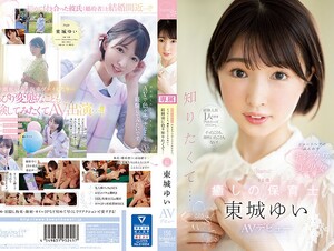English Sub CAWD-535 Because I Was Proposed With Only One Experienced Person, I Never Came Or Squirted! Before Marriage, I Wanted To Know A Lot... A 23-Year-Old Healing Nursery Teacher Yui Tojo AV Debut