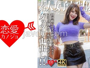 546EROFV-251 Amateur JD Limited Ema-chan, 21 Years Old, Attractive Half JD With Soft White Skin And Oversized Breasts! 