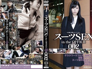 C-2825 Suit SEX In The OFFICE 002