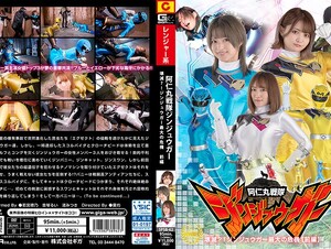 SPSB-62 Animaru Sentai Jinjuuga Destroyed? ! Jinjuuga's Biggest Crisis [Part 1]