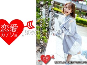 546ERHAV-039 She Is An Innocent Beautiful Girl Who Is 145cm Tall And Is Still Growing. 