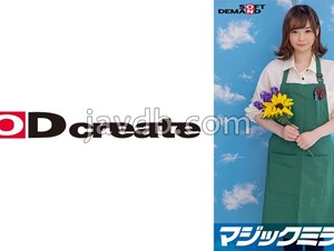 SDMM-9602 マジックミラー号 バイトのシフトを減らされたボンビーJD【花屋・はるな（20）】救済企画！何度も射精させるほど高額給付金GET！連続射精チャレンジ！発射を促す為にキツキツ桃色おま〇こに挿入も！？