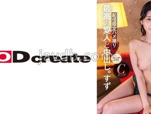 Mosaic 107SDHS-048 Creampie With A High-class Mistress Whose Looks, Eroticism, And Personality Are All S-class. 