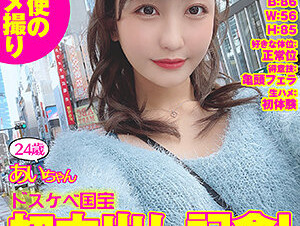 SDJ-029 あいちゃん 