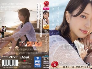 Mosaic JUQ-660 Newcomer Yukine Nagasaki 30 Years Old AV DEBUT A Sense Of Clarity And A Rising Curiosity. (Blu-ray Disc)