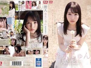 Mosaic SSIS-115 Rookie NO.1 STYLE Kosui Jun AV Debut