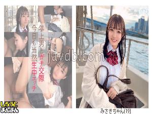 SIMM-884 Misaki (19) - Plenty Of Creampie SEX And Good Blowjob Morning On A Safe Day With A Super Cute Honor Student With A Shallow Smile! 
