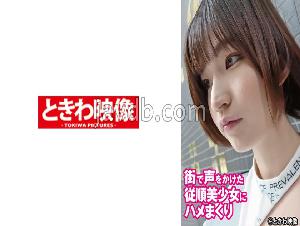 491TKWA-287 I Fucked The Obedient Beautiful Girl I Approached On The Street.