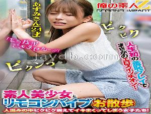 765ORECS-168 The First Shameful Play In My Life Turned On The Erotic Switch! 