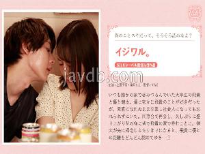 SILKU-105 You Are Only Mine