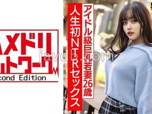 328HMDNV-715 Real Idol Class A 26-year-old Curvy Young Wife With Big Breasts, Excited To The Max By Her First NTR Sex, Intense Raw Fucking! 