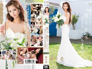 Mosaic STAR-449 Aso Rare Deep-alive!×-blown Deep!× 12 Cosplay!× 6FUCK!4 Hours SP