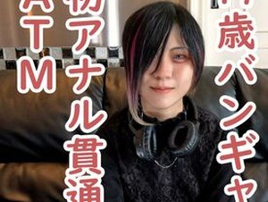 FC2PPV-4462228 Erina (19) First Shoot Of Visual Kei Bangya.