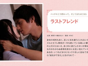 SILKS-018 ラストフレンド 