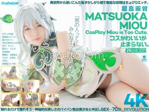 CSPL-027 [4K] 4K Revolution The Costume Is Cute, ButI Can't Stop.