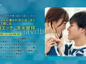 SILKBT-052 Kento Shimizu Is Led By A Female Lead And Feels So Climax That His Ears Turn Red