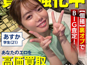 821SBTH-001 Purchase Amateur Asuka