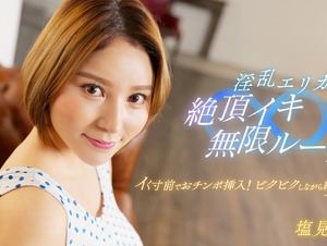 1P-062024-001 Lewd Erika's Climax Endless Loop!