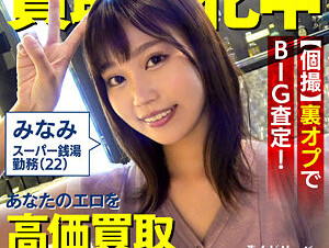 821SBTH-004 Purchase Amateur Minami