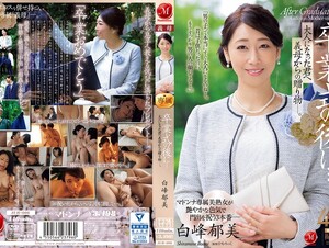 JUR-006 After The Graduation Ceremony... A Gift From Your Stepmother To You Now That You're An Adult. Ikumi Shiramine