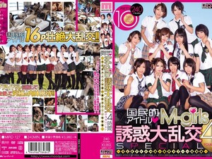 Mosaic MIRD-127 SPECIAL ~ 4 Hours Nowadays Idols National Icon M-girls Temptation Large Gangbang Pillow Sales - The Industry Taboo