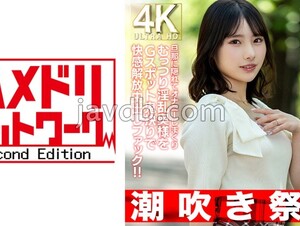 English sub HMDNV-754 [Squirting Festival] A 25-year-old Newlywed Young Wife Hides Her Husband And Masturbates, And The Sullen And Lewd Wife Is Creampied And Fucked To Release The Pleasure By Gouging Her G Spot!