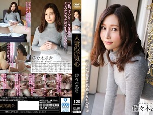 Mosaic SOAV-016 Wife Of Cheating Heart Aki Sasaki