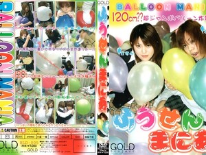 BLD-005 Balloon Mania 5