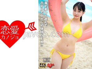 Mosaic EROFV-307 A Pure And Sturdy Girl Tries Her Best In A Bold Bikini On The Summer Beach!