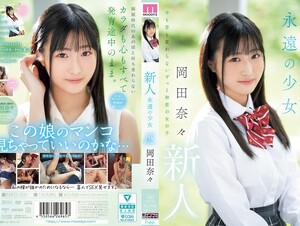 Mosaic MIFD-591 Newcomer: Eternal Girl AV Debut Nana Okada