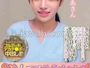Mosaic 765ORECS-286 美人エステティシャン限定！欲求不満男子の睾丸マッサージしてみませんか？キ●タマ触れるだけで怒髪天勃起！丁寧にもみほぐすとカウパー汁の大洪水！壮絶な股間から目が離せない美女にそのまま爆勃ちペニスを生挿入！みりあさんさくらさん 