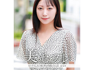 813MAKO-0031 Haruka
