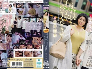 English Sub ROE-338 Would You Hold Hands With An Old Lady Like Me? ~A Mother Who Had An Affair With Her Son's Best Friend~ Miki Akai