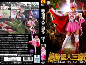 GTRL-52 Mutian Phantom Trilogy Vol.1 Shinobu Birdfriend Bird Swan Sea Flower