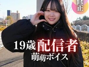 English sub FC2PPV-4620995 [First Shoot] [Face Revealed] Treasure Found. Transparency Similar To Haruka Aya And A Captivating Anime Voice!! A 19-year-old Live Streamer Who Grew Up In A Hothouse. Knockout 2 Ejaculations With Her Cute Voice